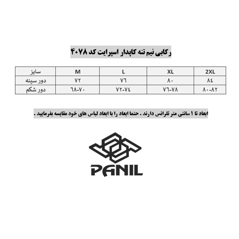 نیم تنه ورزشی زنانه پانیل مدل 4078RB -  - 4