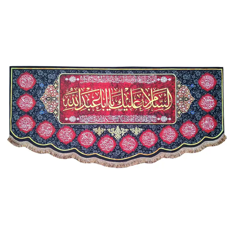 پرچم مدل محرم امام حسین طرح السلام علیک یا اباعبدالله 0109