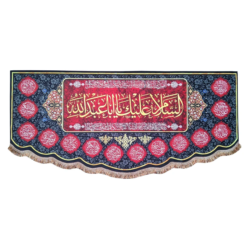پرچم مدل محرم امام حسین طرح السلام علیک یا اباعبدالله 0109