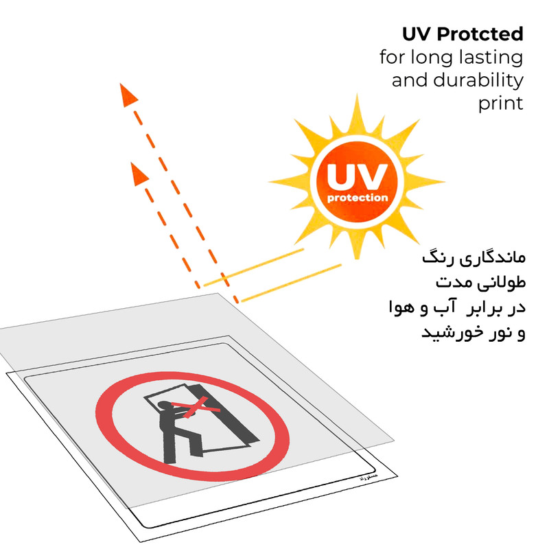 برچسب ایمنی مستر راد طرح درب را نبندید مدل HSE-OSHA-551