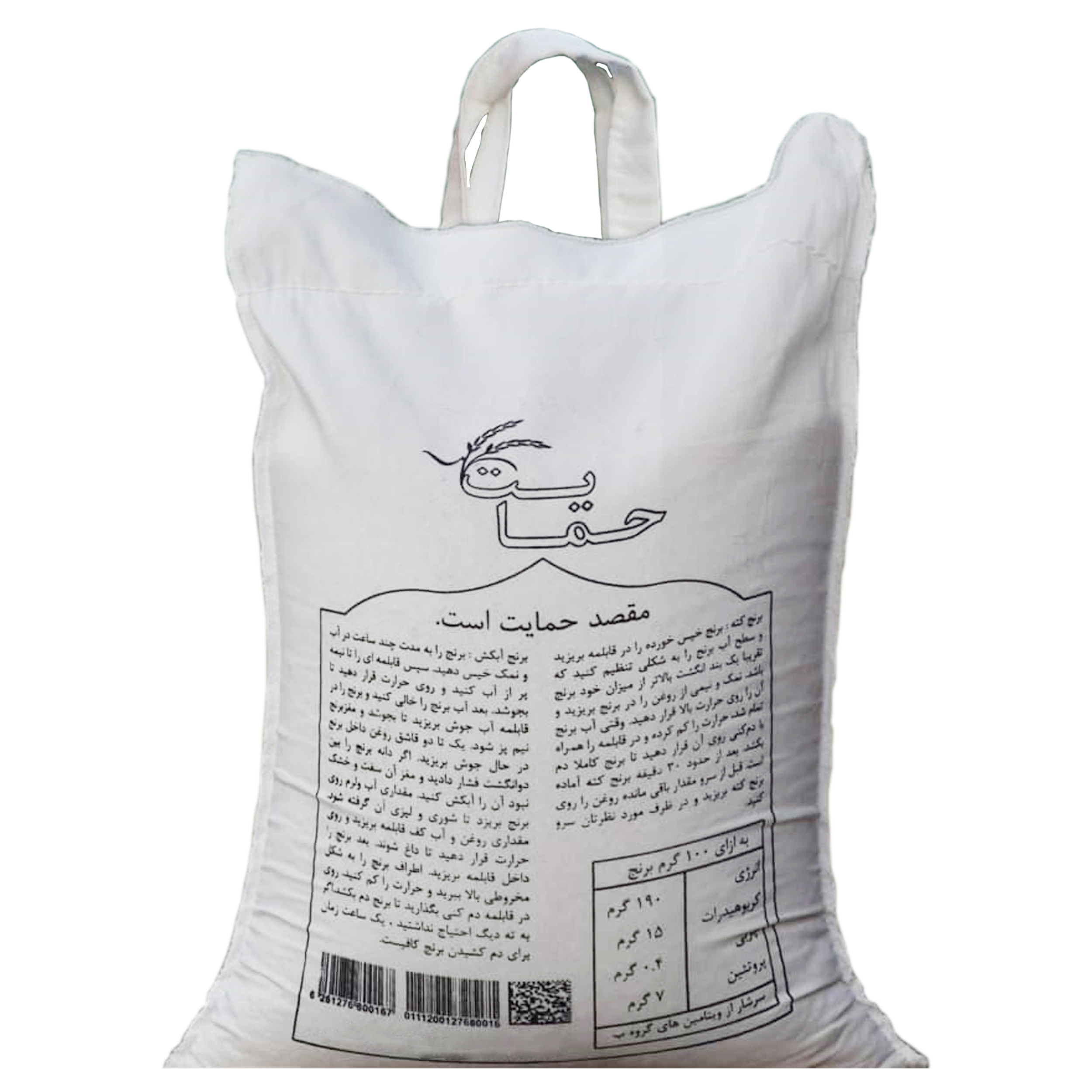 برنج فجر حمایت - 10 کیلوگرم