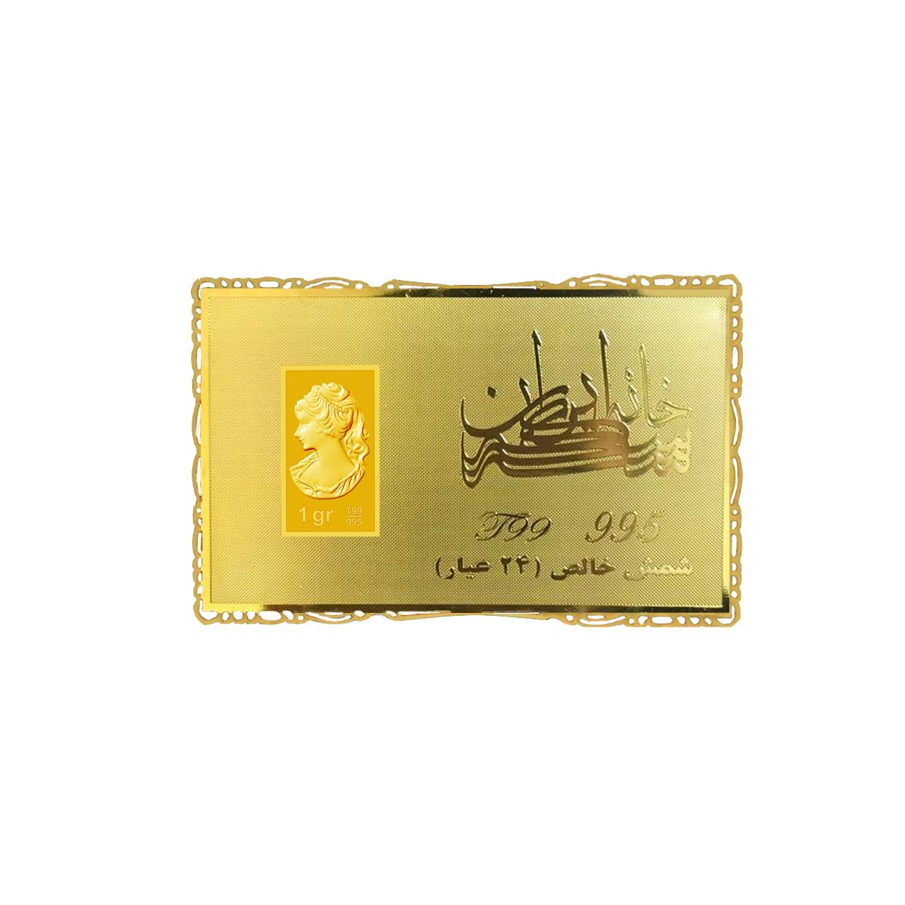 شمش طلا 24 عیار خانه سکه ایران مدل ونوس -  - 1