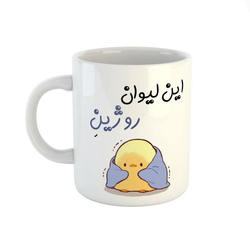 ماگ طرح اسم روژین مدل جوجه کیوت