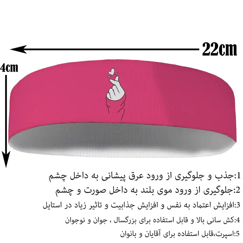 هدبند ورزشی آی تمر مدل 318