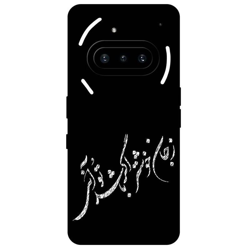 کاور مگافون طرح تایپوگرافی مدل 2389 مناسب برای گوشی موبایل ناتینگ Phone 3a