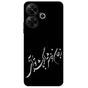 Megafone Typography 2389 Cover For Xiaomi Redmi 13 4G