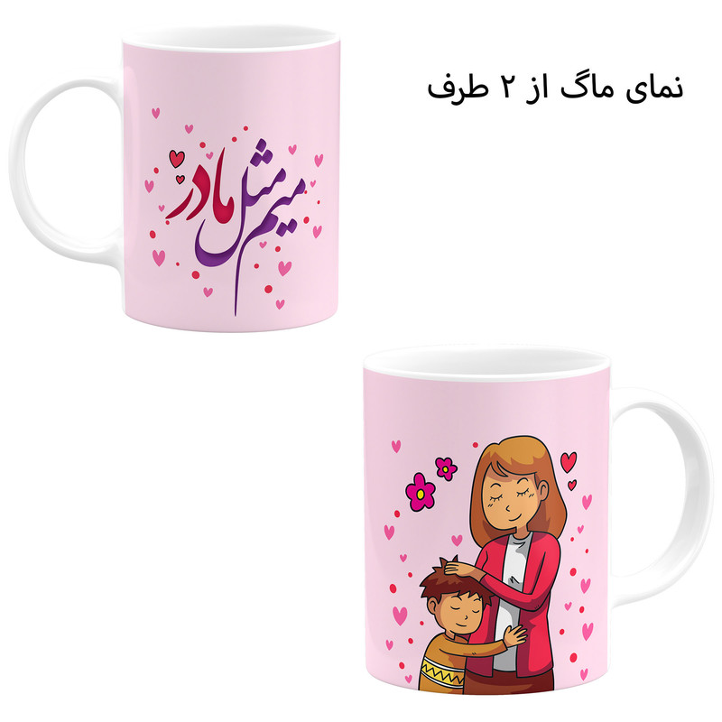 ست هدیه ماگ طرح روز مادر کد A37
