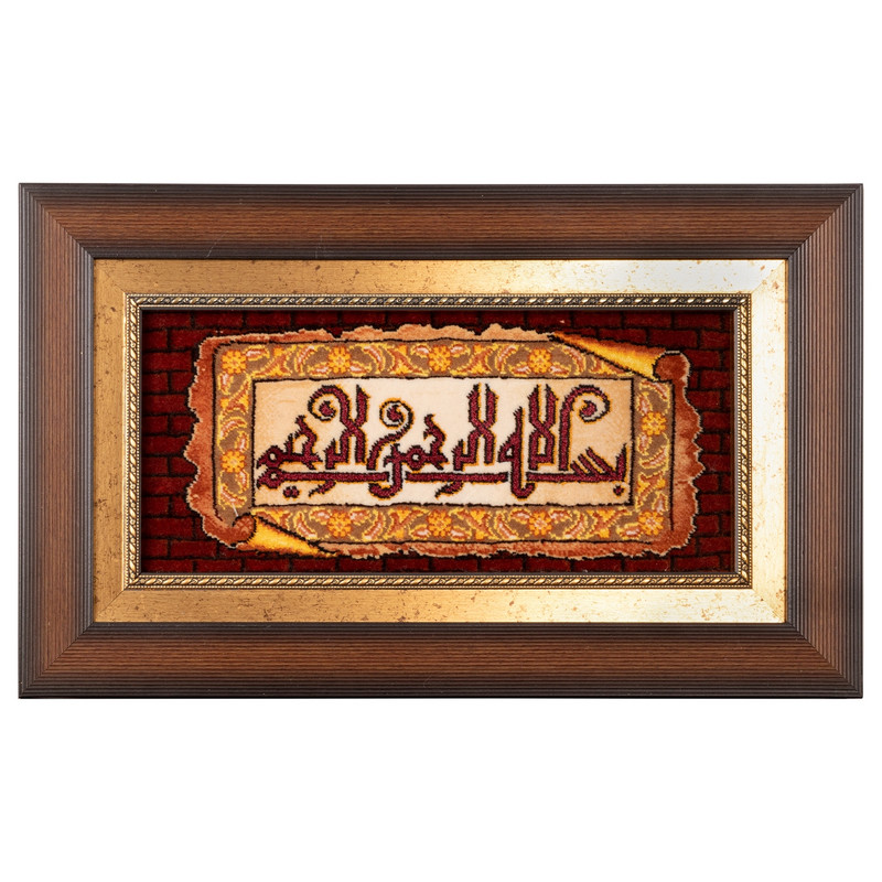 تابلو فرش دستباف سی پرشیا مدل بسم الله الرحمن الرحیم کد 912075