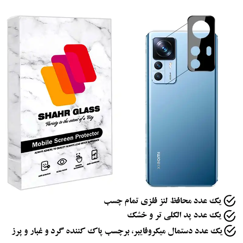 محافظ لنز دوربین شهر گلس مدل FLSR مناسب برای گوشی موبایل شیائومی 12T Pro
