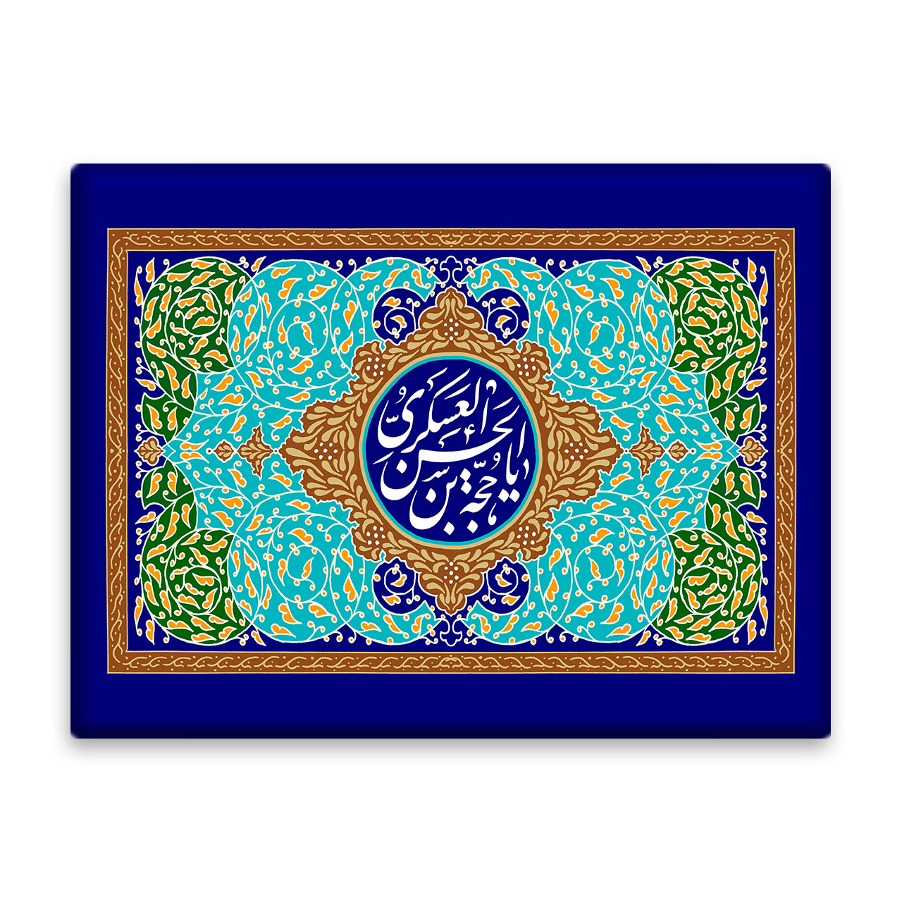 کاشی اطلس آبی طرح  یا حجه بن حسن عسکری  مدل T5095