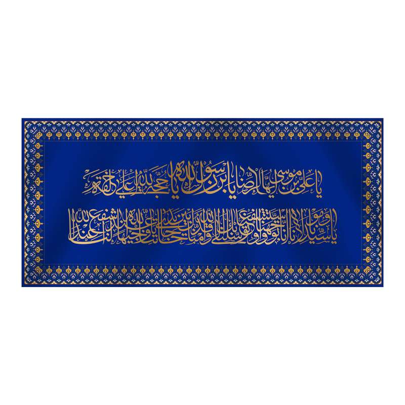 پرچم مدل کتیبه پشت منبری ولادت امام رضا کد 6786S
