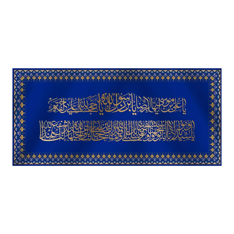 پرچم مدل کتیبه پشت منبری ولادت امام رضا کد 6786S