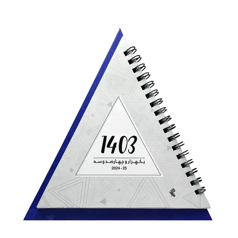 تقویم رومیزی سال 1403 پدیده نقش مدل Soft Cover هرمی