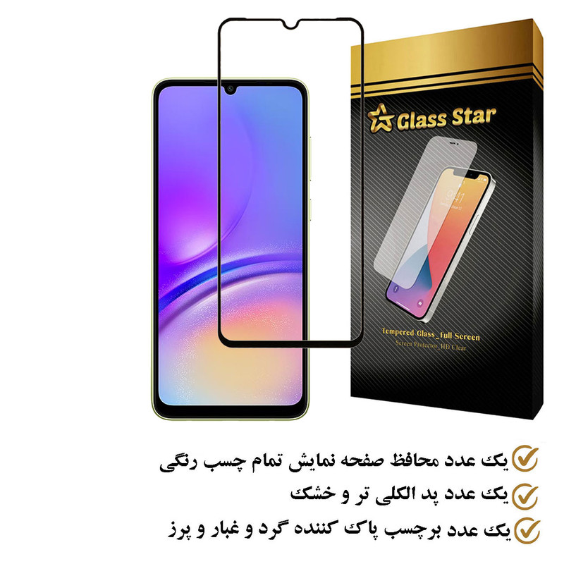 محافظ صفحه نمایش گلس استار مدل FULPLUSS مناسب برای گوشی موبایل سامسونگ Galaxy A05s