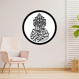دیوارکوب طرح بسم الله الرحمن الرحیم مدل A1366-D2020