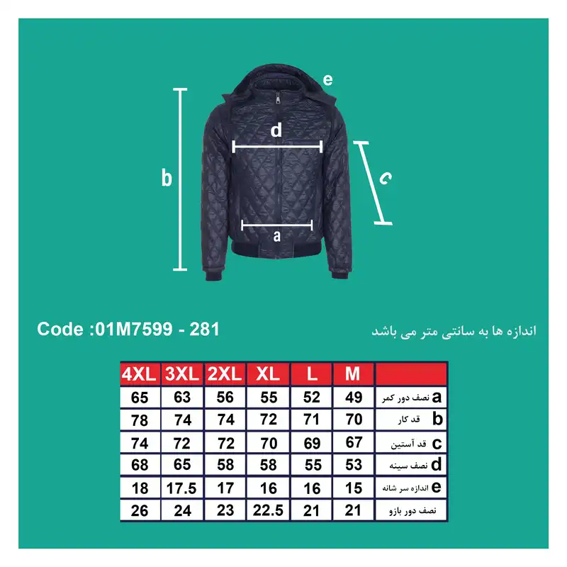 کاپشن مردانه پاتن جامه مدل شمعی 111021010281442رنگ طوسی