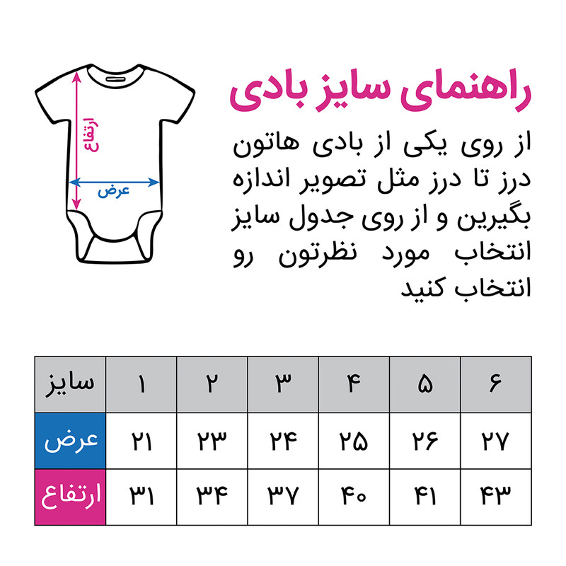 بادی دخترانه مدل اسب رنگ صورتی