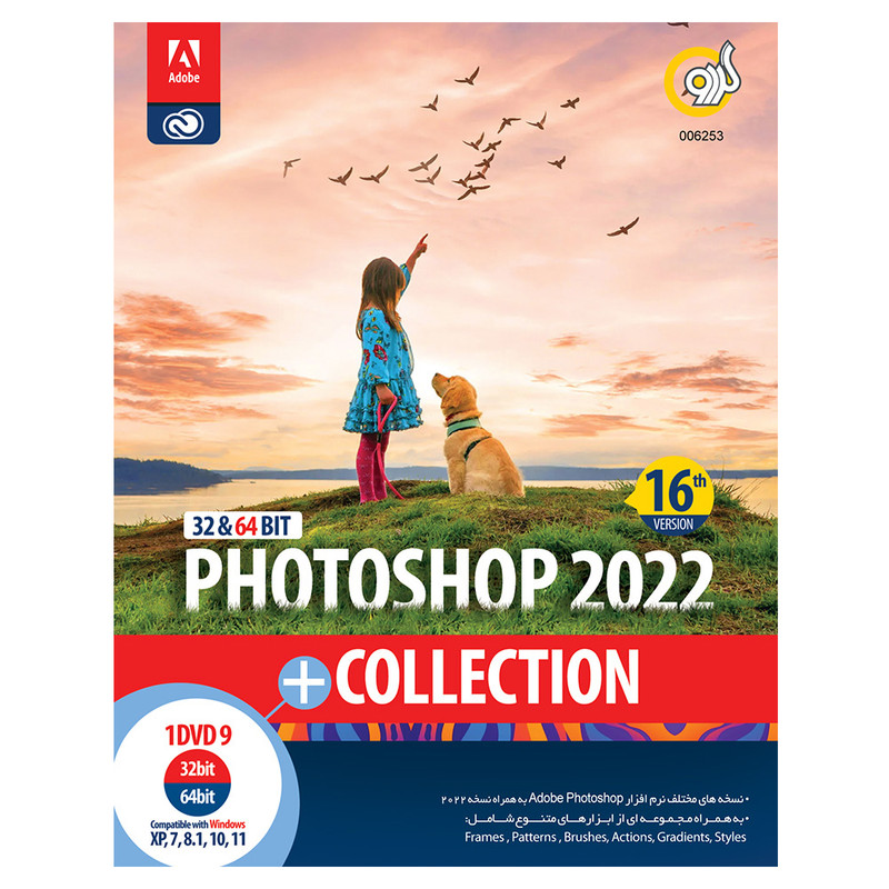 مجموعه نرم افزار Photoshop 2022 + Collection نشر گردو