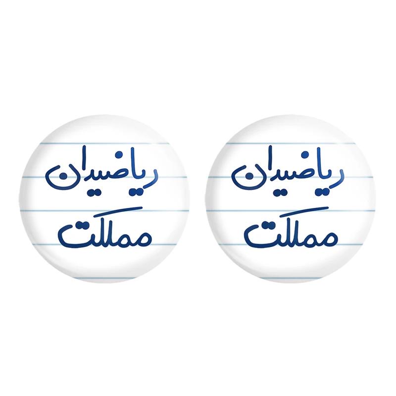 مگنت خندالو مدل ریاضیدان مملکت کد 5625 مجموعه 2 عددی