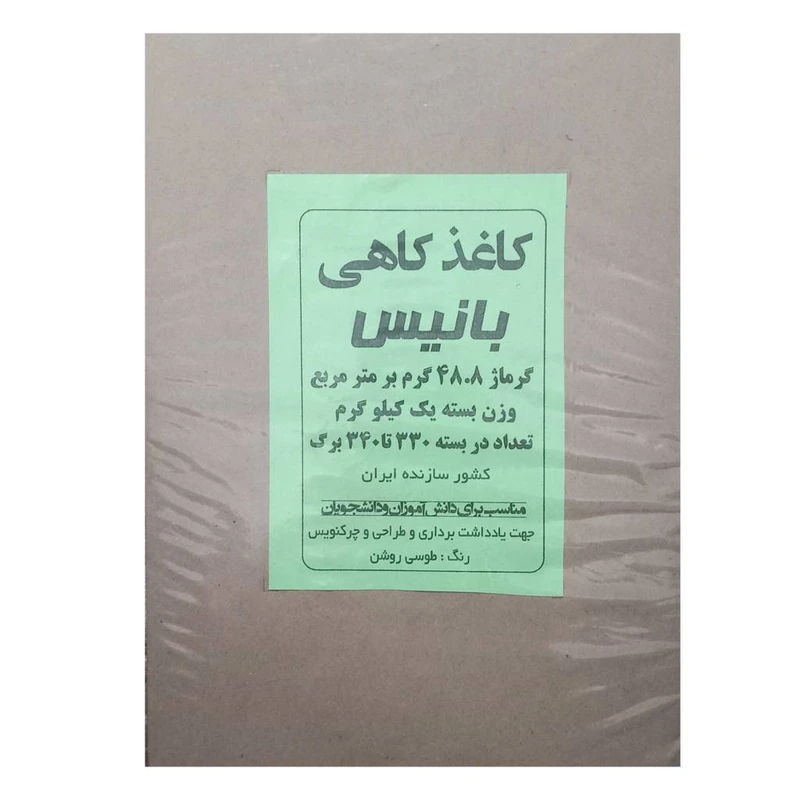 کاغذ تمرین مدل کاهی بسته 350 عددی