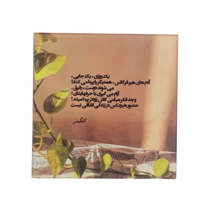 کاشی مدل m130