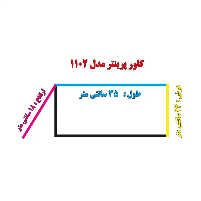 کاور پرینتر مدل 1102