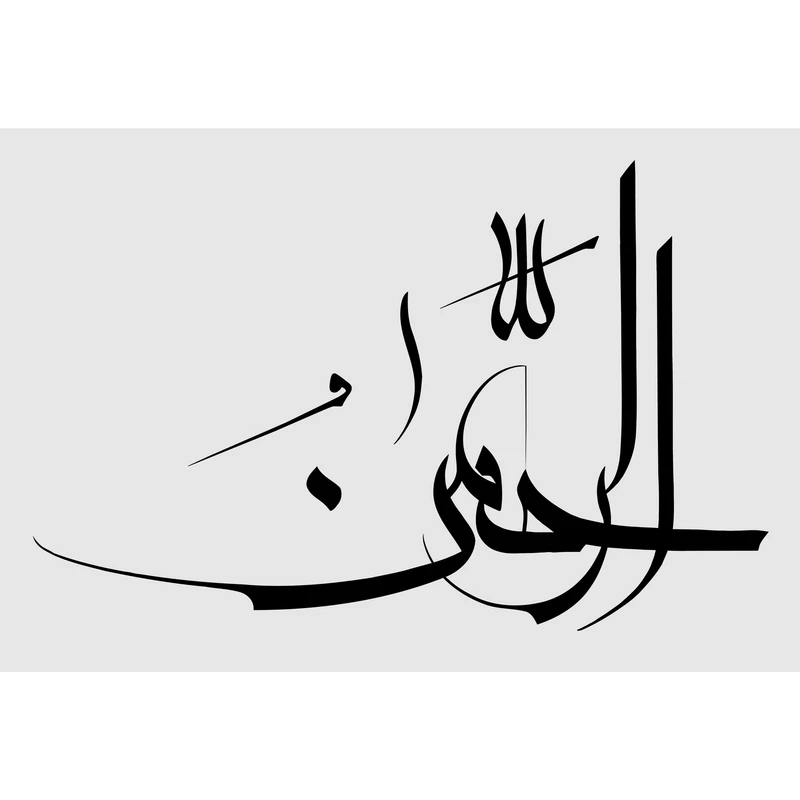تابلو شاسی مدل اسماء الله الرحمن T3130