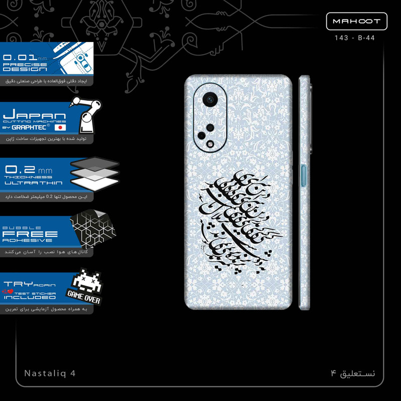 برچسب پوششی ماهوت مدل Nastaliq_4-FullSkin مناسب برای گوشی موبایل اپو A98