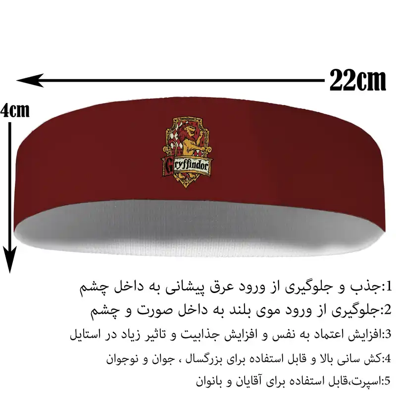 هدبند ورزشی آی تمر مدل Gryffindor هری پاتر کد 262