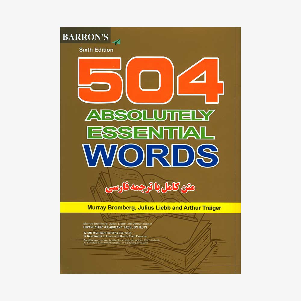 کتاب 504 واژه کاملا ضروری اثر جمعی از نویسندگان انتشارات رابو