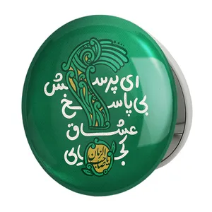 آینه جیبی خندالو طرح نیمه شعبان مدل تاشو کد 25315 