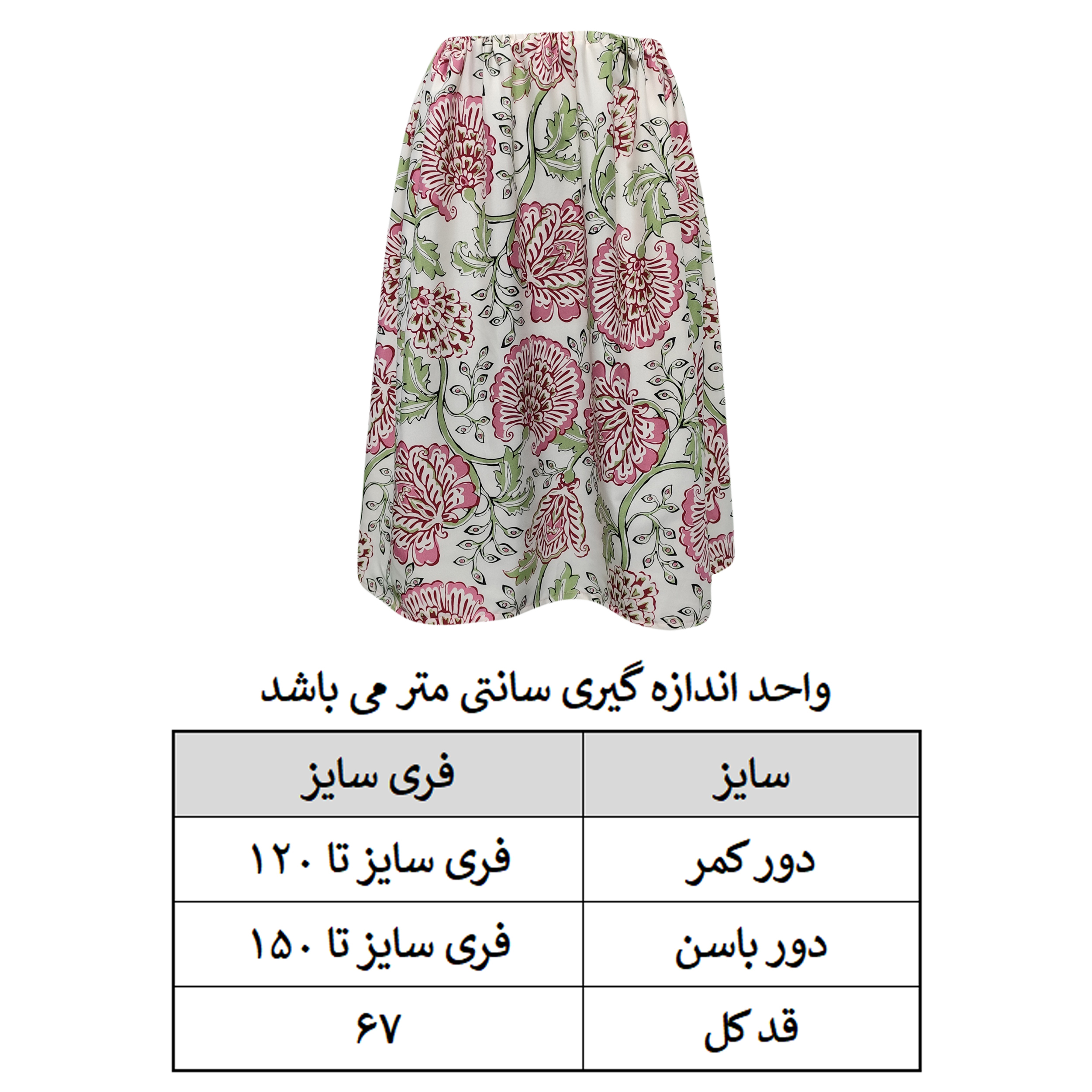 دامن چیندار زنانه مدل ۰۵