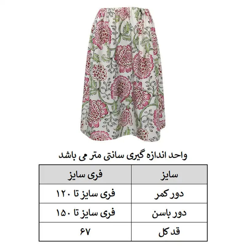 دامن چیندار زنانه مدل ۰۵