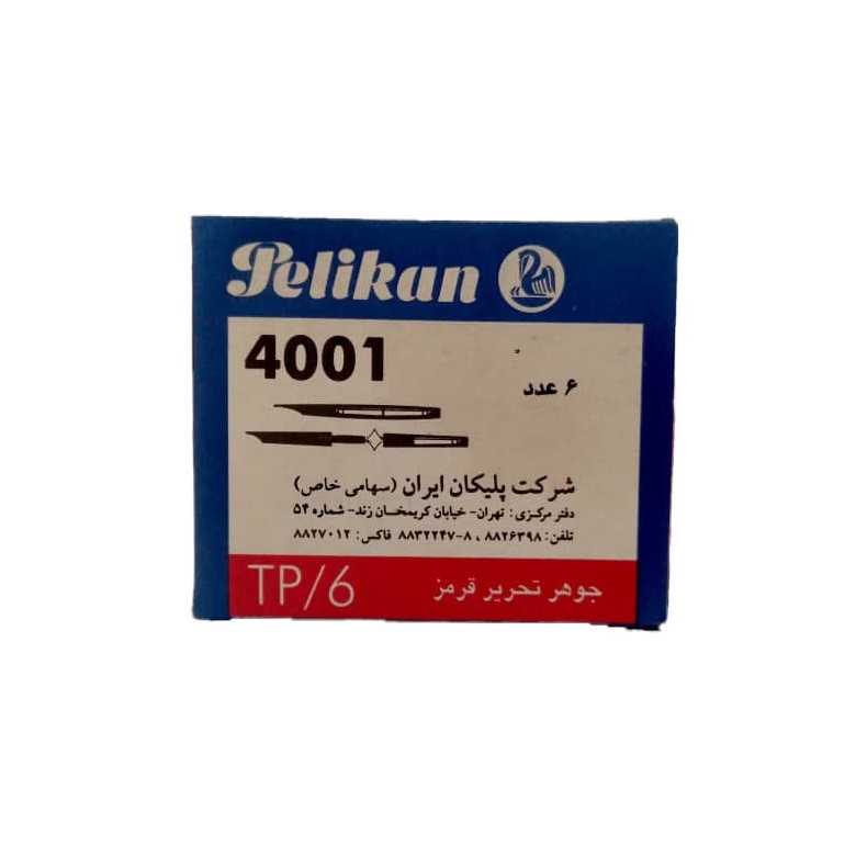کارتریج جوهر خودنویس پلیکان کد 4001 بسته ۶ عددی کارتریج جوهر خودنویس پلیکان کد 4001 بسته ۶ عددی