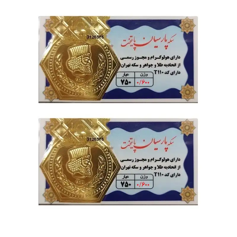 طلا گرمی 18 عیار گالری طلای نجفپور مدل p-1.200 بسته دو عددی