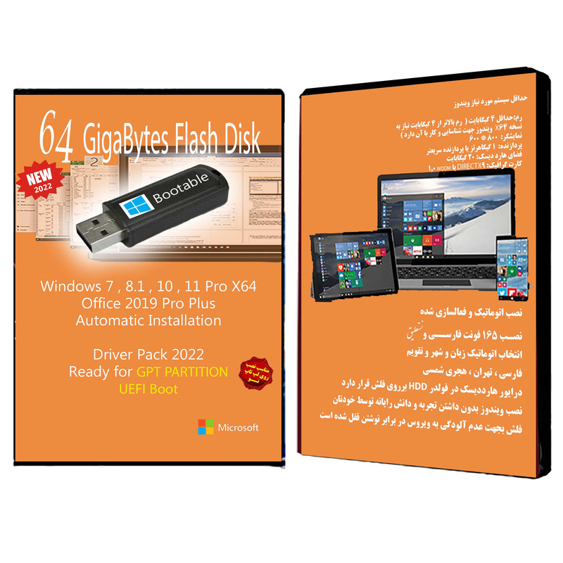 سیستم عامل Windows 7 8.1 10 11 Pro X64 UEFI - Driver Pack 2022 نشر مایکروسافت