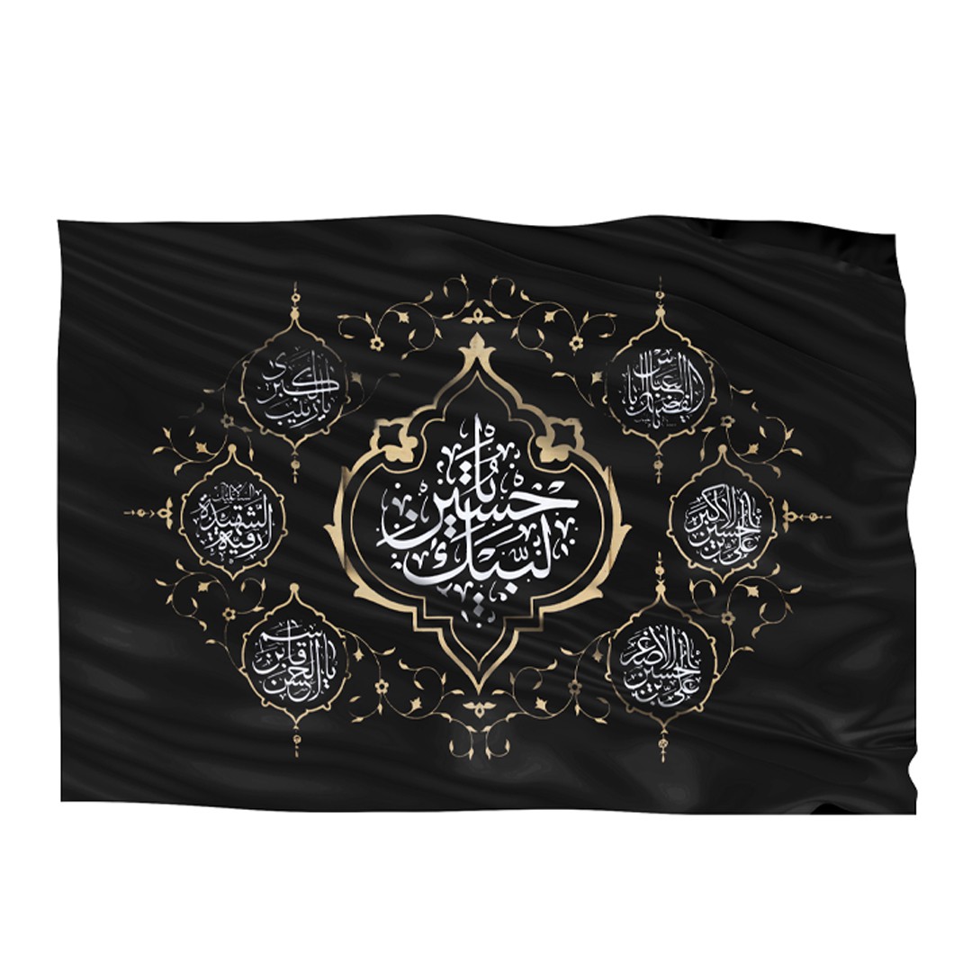 پرچم طرح لبیک یا حسین علیه السلام کد 4000485