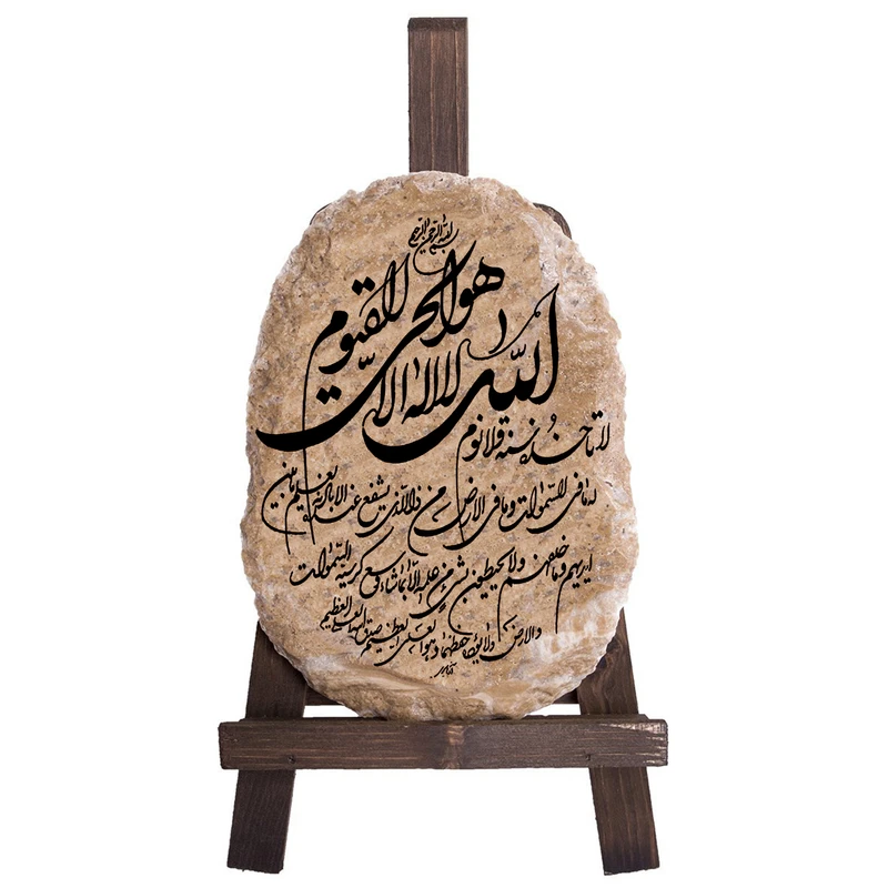 کتیبه دکوری طرح ایت الکرسی کد FN0027