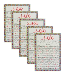 دعا مجیر مدل 01 بسته 5 عددی