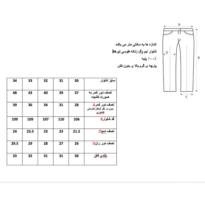 شلوارجین زنانه مدل نیم بگ کمرکش