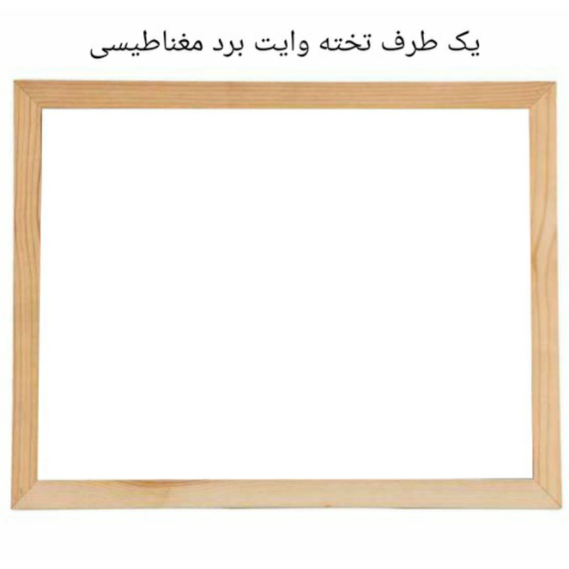 تخته وایت برد مدل STUDENT سایز 30×20 سانتی متر تخته وایت برد مدل STUDENT سایز 30×20 سانتی متر