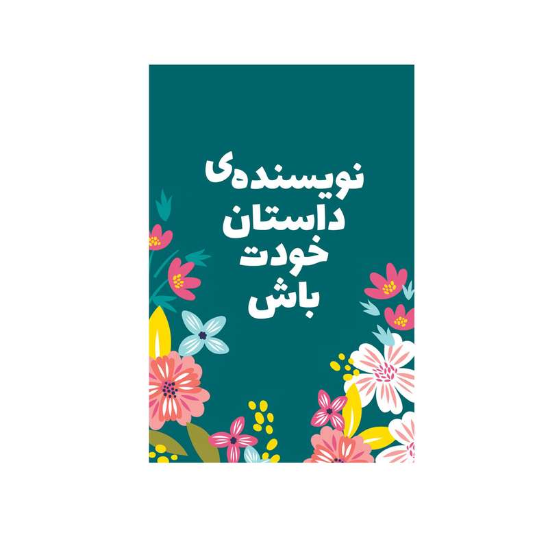 کارت پستال بادکنک آبی مدل انگیزشی کد A54