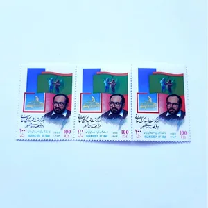 تمبر یادگاری مدل بزرگداشت شهید دکتر فتحی شقاقی بسته 3 عددی