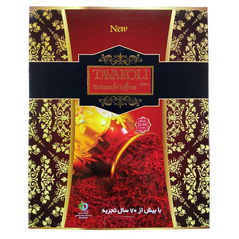 زعفران پوشال خاتم توکلی اصیل - 13.82 کرم