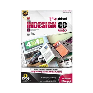 نرم افزار آموزش جامع Adobe Indesign CC نشر نوین پندار