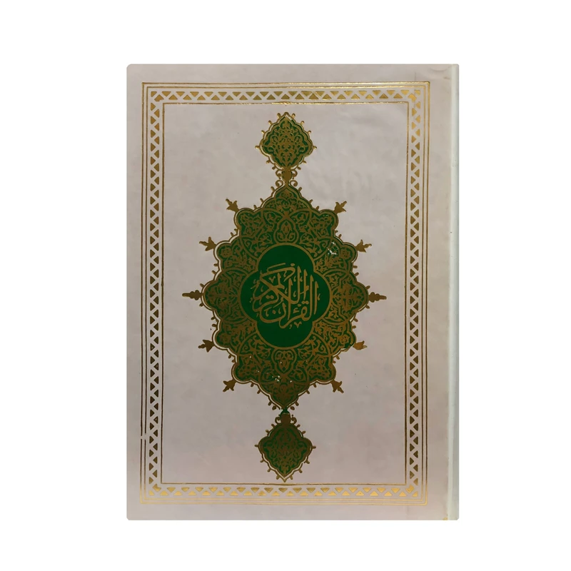 کتاب قرآن کریم ترجمه الهی قمشه ای انتشارات احیاء کتاب