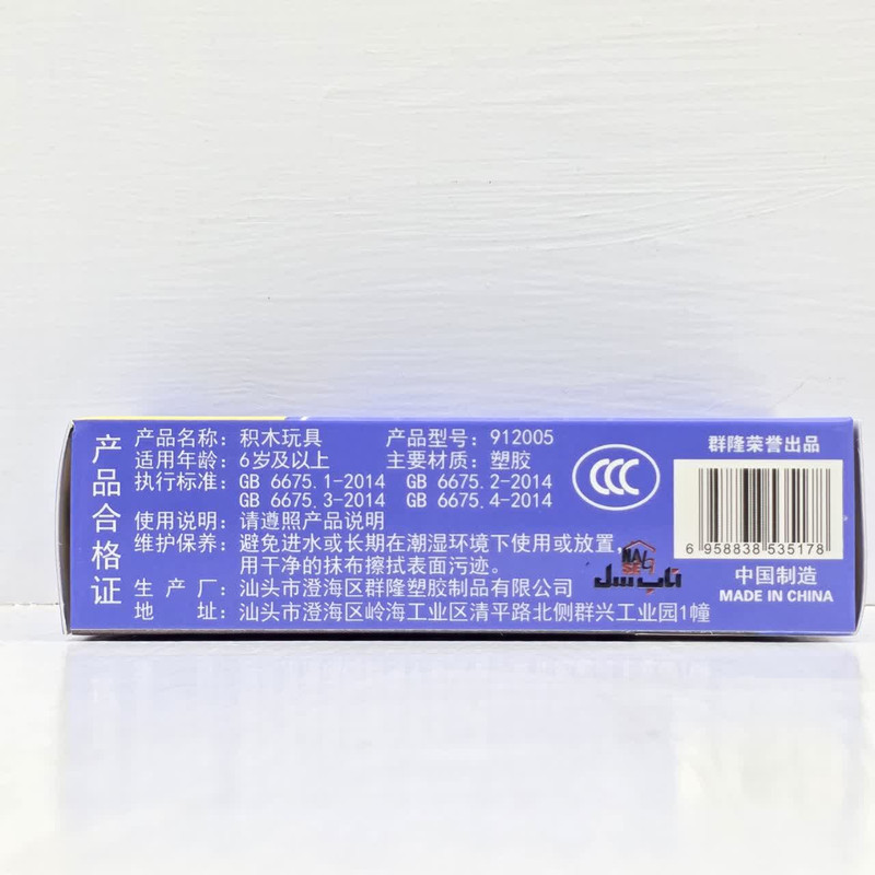 ساختنی 46 تکه ناب سل مدل ماشین پلیس کد NAAB006 POLICE46 PCS/PZS 8in1