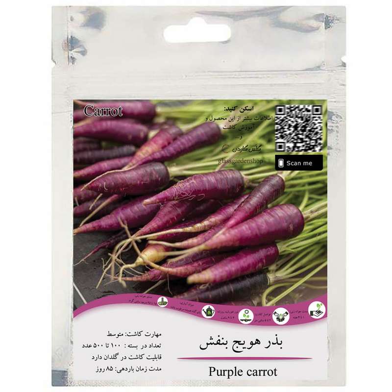 بذر هویج بنفش گلس گاردن مدل GL200