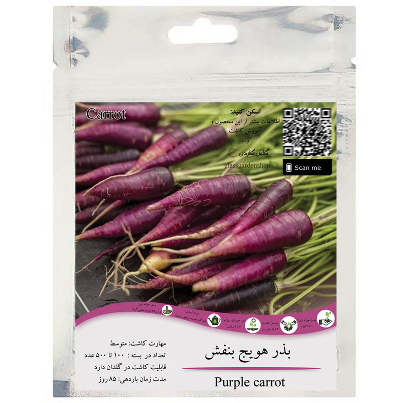 بذر هویج بنفش گلس گاردن مدل GL200