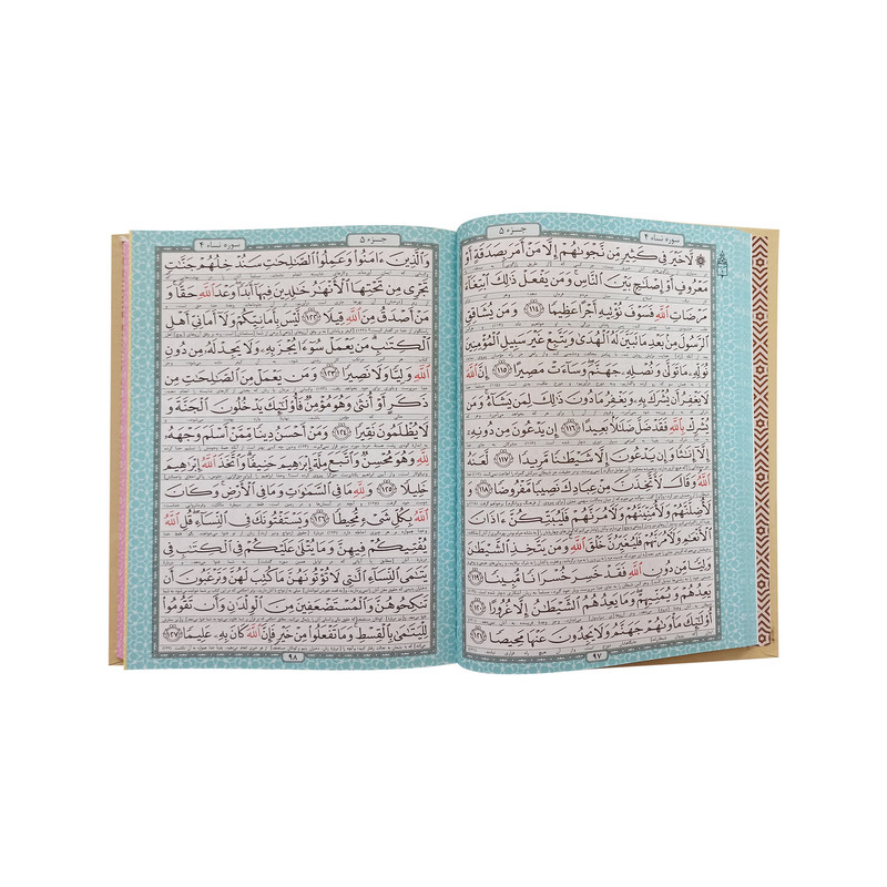کتاب قرآن کریم انتشارات آیین شریعت